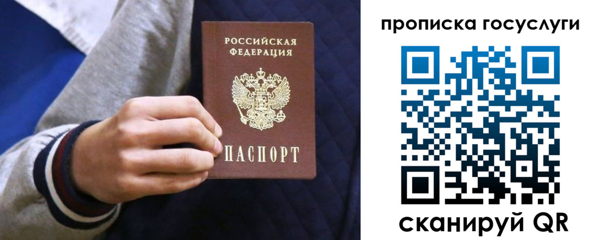 прописка в квартире в Серпухове