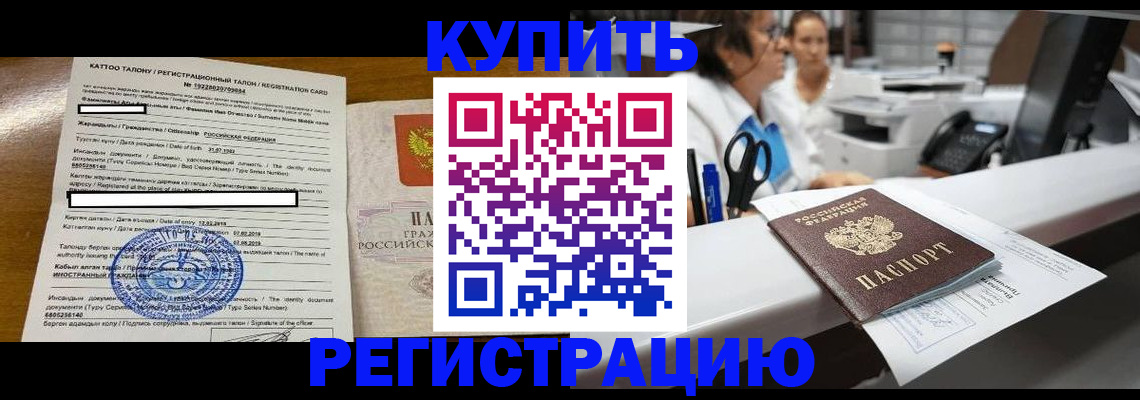 временная регистрация надежно в Серпухове