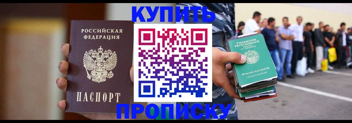где прописаться в Серпухове