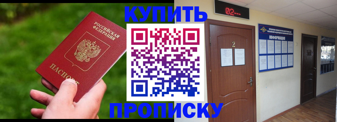 где прописаться в Серпухове
