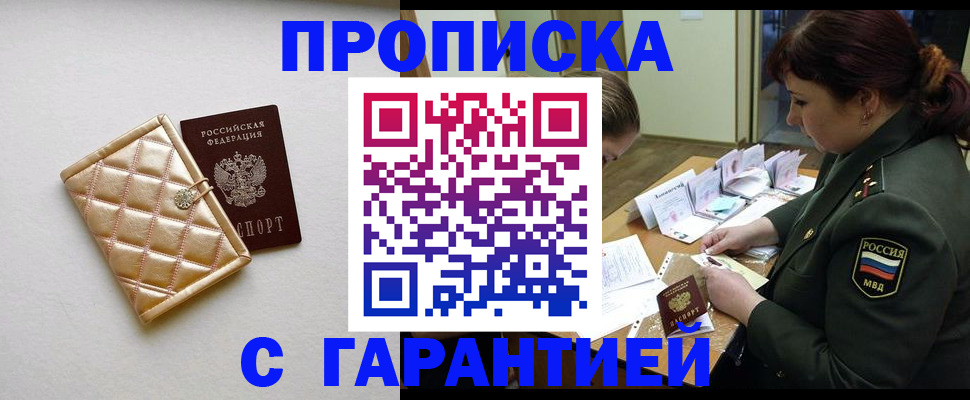 прописка в квартире в Серпухове