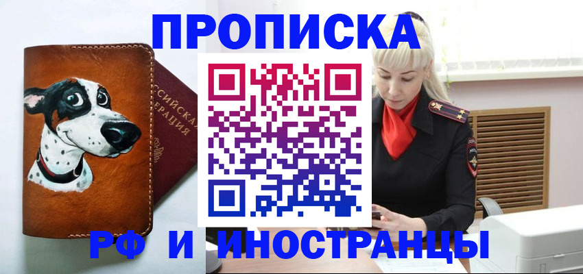 временная регистрация гарантия в Серпухове