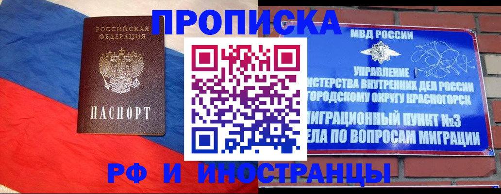 временная регистрация для всех в Серпухове