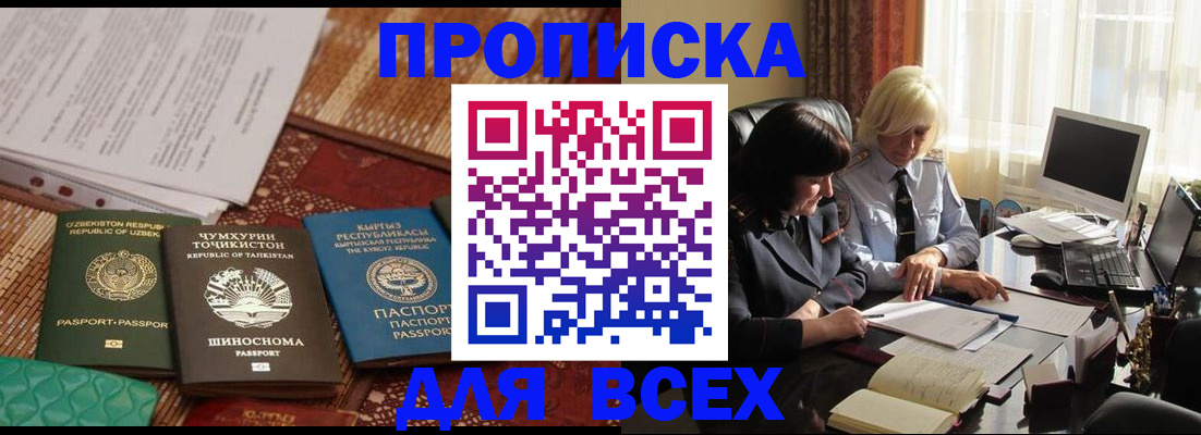 временная регистрация собственник в Серпухове